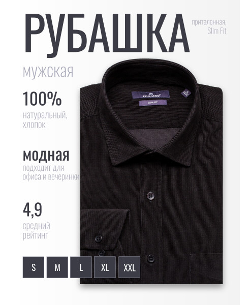 Черная вельветовая приталенная мужская рубашка Poggino 1000-222 с длинными рукавами