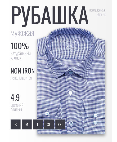 Синяя приталенная мужская рубашка Poggino 3300-08 Non Iron в клетку с длинными рукавами