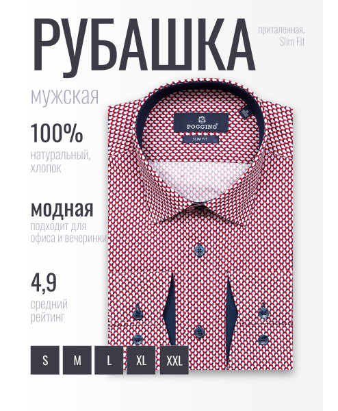 Разноцветная приталенная мужская рубашка Poggino 5009-01 в абстракции с длинными рукавами