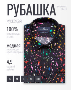 Черная приталенная мужская рубашка Poggino 5010-12 в крапинку с длинными рукавами