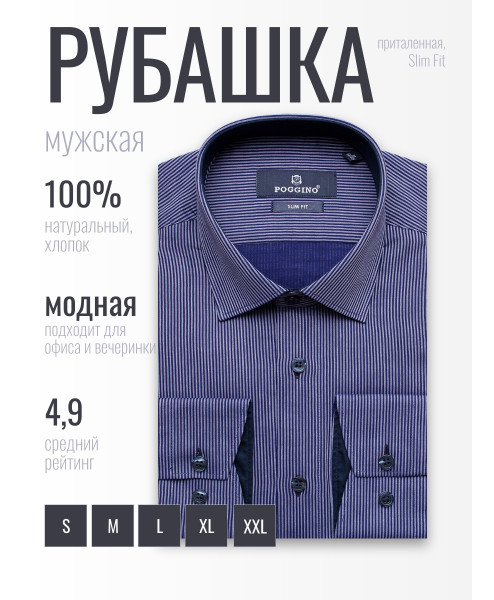 Темно-синяя приталенная мужская рубашка Poggino 5010-96 в полоску с длинными рукавами