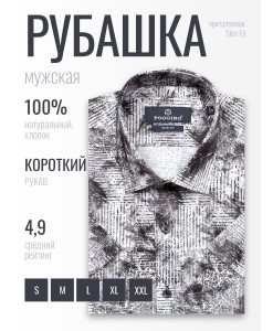 Серая приталенная мужская рубашка Poggino 7004-30 в абстракции с коротким рукавом