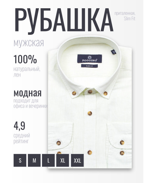 Льняная бледно-зеленая приталенная мужская рубашка Poggino 7013-05 с длинными рукавами