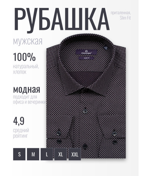 Черная приталенная мужская рубашка Poggino 7014-40 в ромбах с длинными рукавами