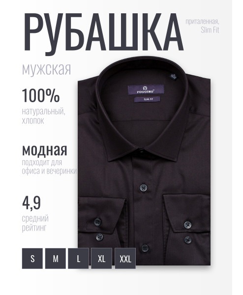 Черная приталенная мужская рубашка Poggino 7014-55 с длинными рукавами