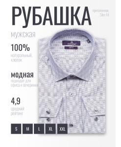 Серая приталенная мужская рубашка Poggino 7015-01 в клетку с длинными рукавами