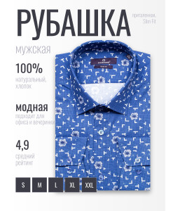 Синяя приталенная мужская рубашка Poggino 7015-20 в цветочек с длинными рукавами