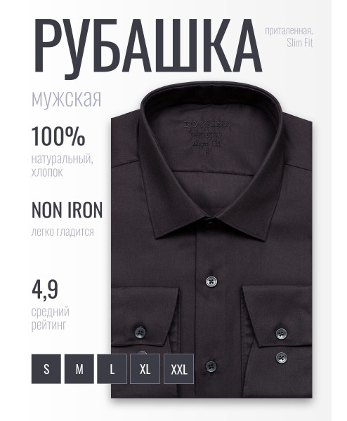 Черная приталенная мужская рубашка Poggino 7016-02 с длинными рукавами