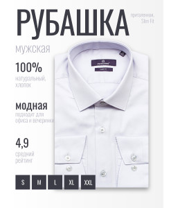 Светло-серая приталенная мужская рубашка Poggino 7016-04 с длинным рукавом