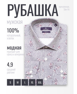 Серая приталенная мужская рубашка Poggino 7016-15 в цветах с длинными рукавами