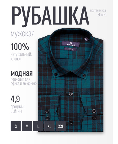 Темно-зеленая приталенная мужская рубашка Poggino 7017-01 в клетку с длинными рукавами