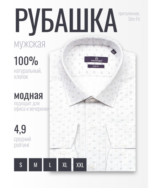 Светло-серая приталенная мужская рубашка Poggino 7017-13 в клетку с длинными рукавами
