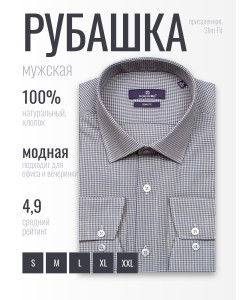Серая приталенная мужская рубашка Poggino 7017-26 в клетку с длинными рукавами