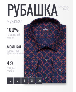 Темно-синяя приталенная мужская рубашка Poggino 7017-40 в узорах с длинными рукавами