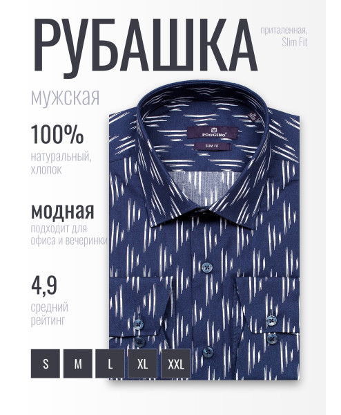 Темно-синяя приталенная мужская рубашка Poggino 7017-41 в узорах с длинными рукавами