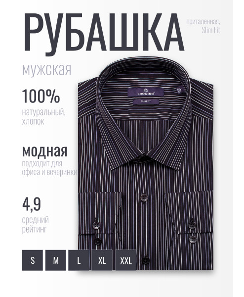 Черная приталенная мужская рубашка Poggino 7017-63 в полоску с длинными рукавами
