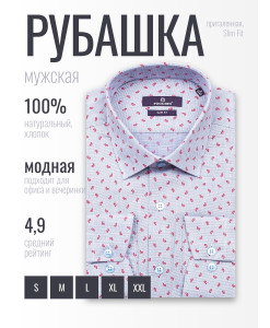 Светло-серая приталенная мужская рубашка Poggino 7017-67 в огурцах с длинным рукавом