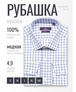 Синяя приталенная мужская рубашка Poggino 7019-39 в клетку с длинными рукавами