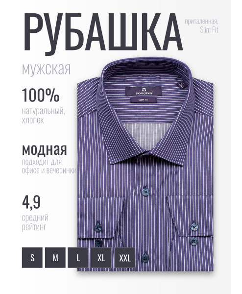 Темно-синяя приталенная мужская рубашка Poggino 7019-42 в полоску с длинными рукавами