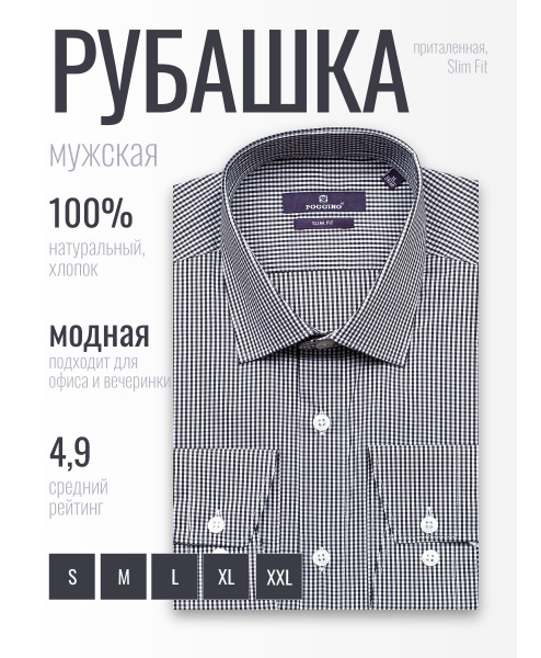 Черная приталенная мужская рубашка Poggino 7019-63 в клетку с длинными рукавами