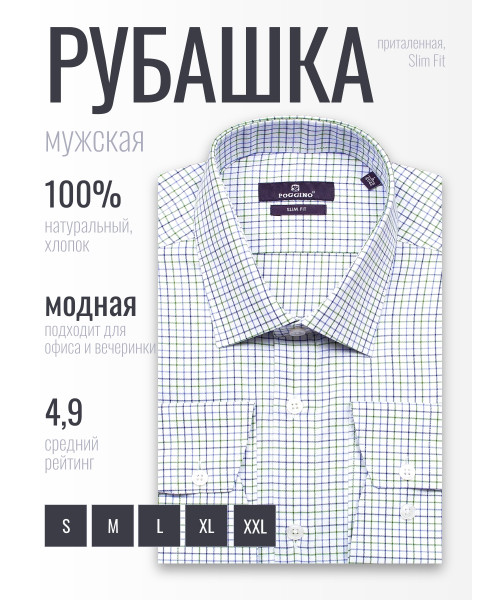 Белая приталенная мужская рубашка Poggino 7020-08 в клетку с длинными рукавами