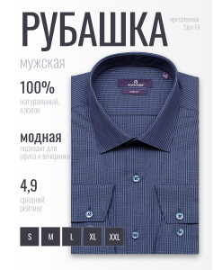 Темно-синяя приталенная мужская рубашка Poggino 7020-13 в полоску с длинными рукавами