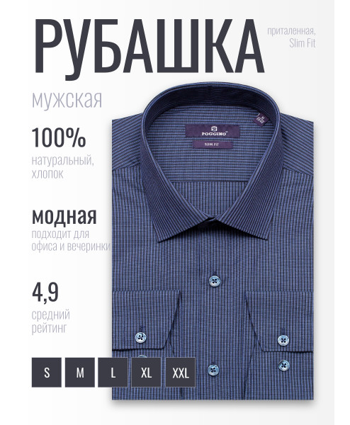 Темно-синяя приталенная мужская рубашка Poggino 7020-13 в полоску с длинными рукавами