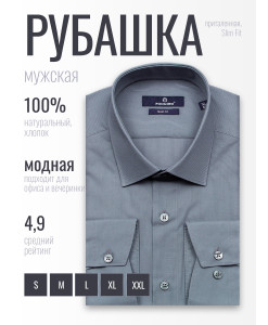 Серая приталенная мужская рубашка Poggino 7020-18 в полоску с длинными рукавами