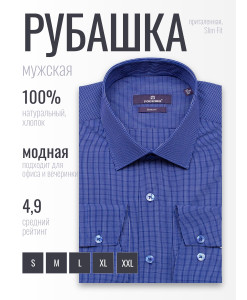 Синяя приталенная мужская рубашка Poggino 7020-32 в клетку с длинными рукавами