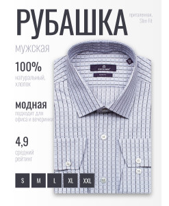 Серая приталенная мужская рубашка Poggino 7020-33 в клетку с длинными рукавами