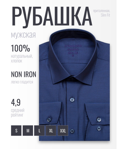 Темно-синяя приталенная мужская рубашка Poggino 8002-05 Non Iron с длинными рукавами
