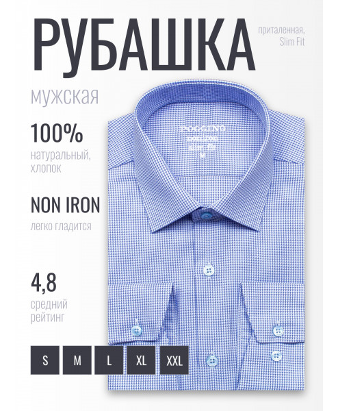 Синяя приталенная мужская рубашка Poggino 8004-05 Non Iron в клетку с длинными рукавами