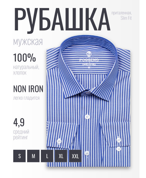 Синяя приталенная мужская рубашка Poggino 8007-12 Non Iron в полоску с длинными рукавами